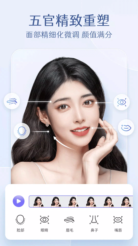 安卓prettyup视频美化瘦身软件 绿色版软件下载