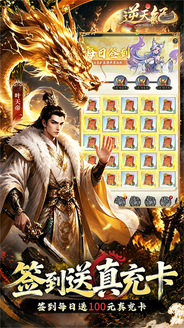 逆天纪1