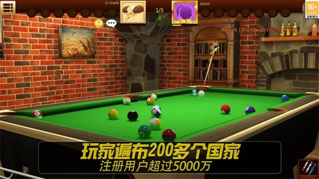 街机台球大师单机版截图1