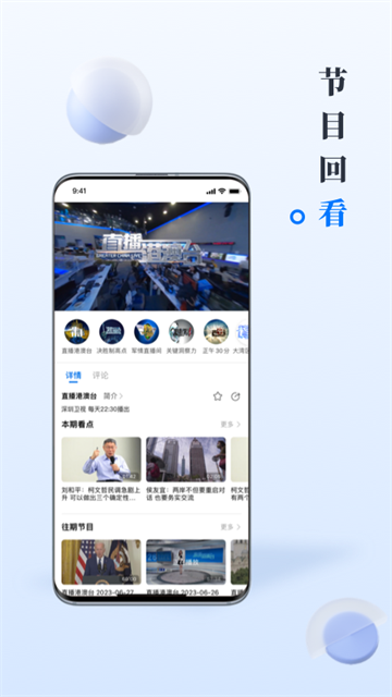 直新闻app截图3
