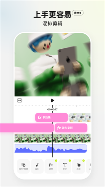 安卓blurrr剪辑app 正版app