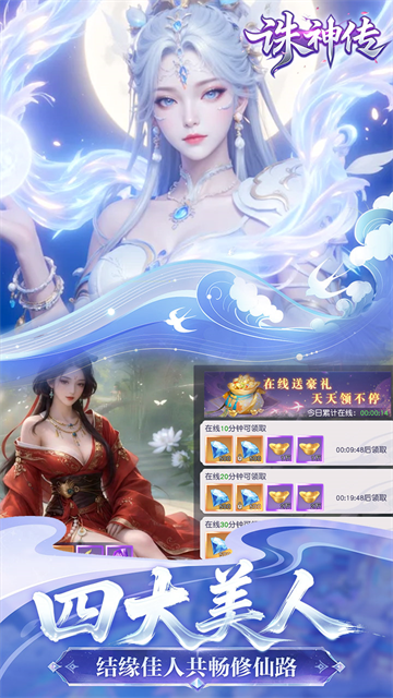 诛神传2
