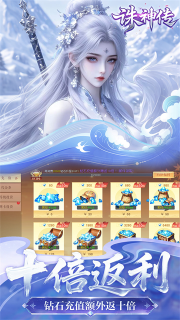 诛神传5