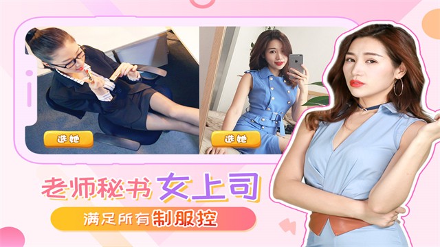 我的总裁女友真人版截图2