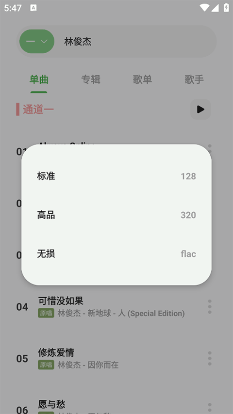 岸听音乐TV版截图2