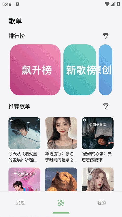 岸听音乐TV版截图4