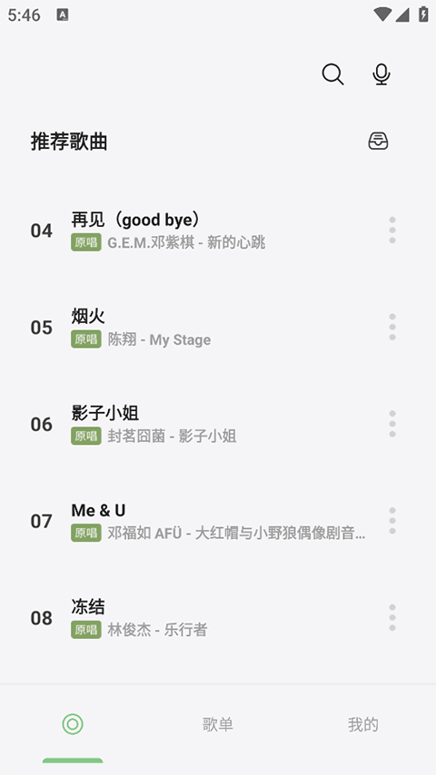 岸听音乐TV版截图1