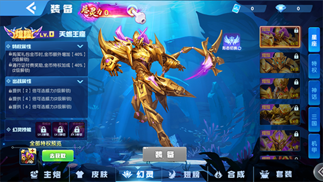 鱼丸捕鱼大作战3