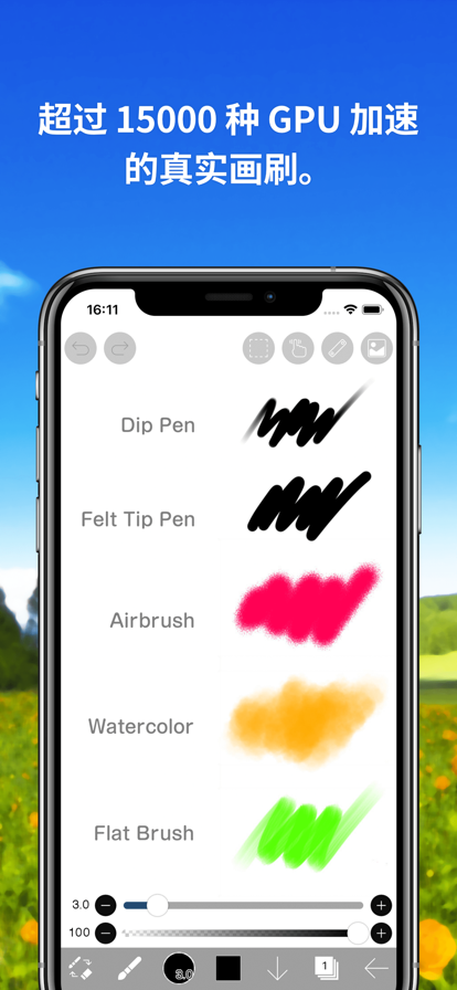 爱笔思画XApp截图2