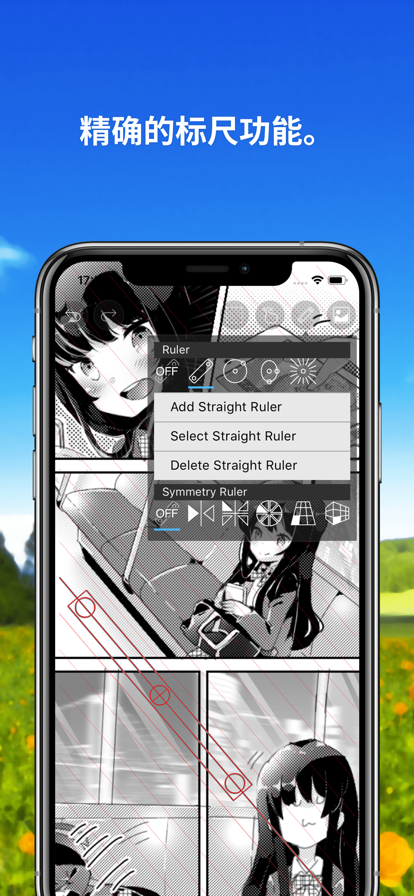 爱笔思画XApp截图1