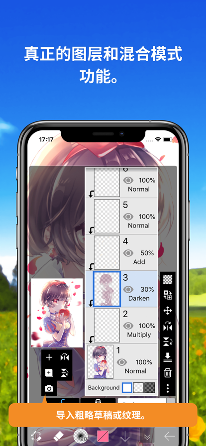 爱笔思画XApp截图3