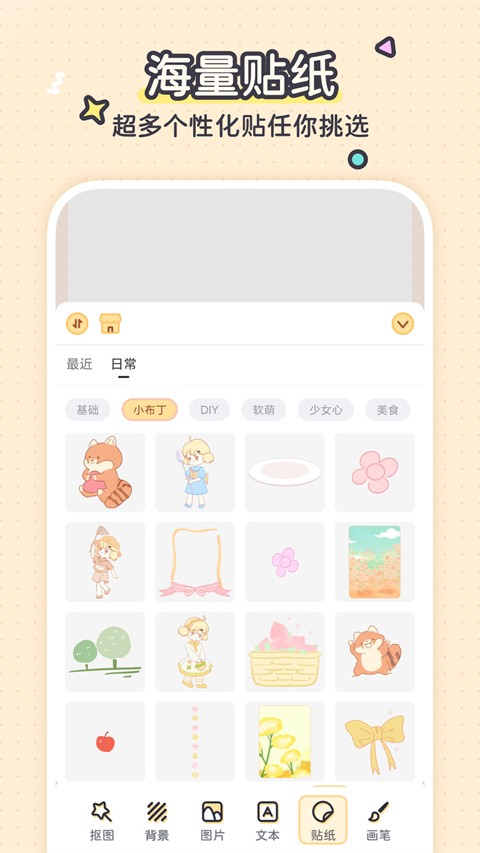布丁手帐app截图3
