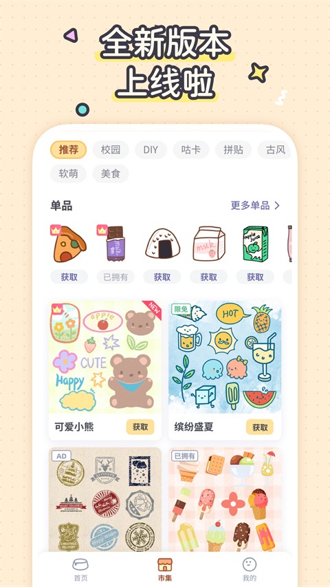 布丁手帐app截图5