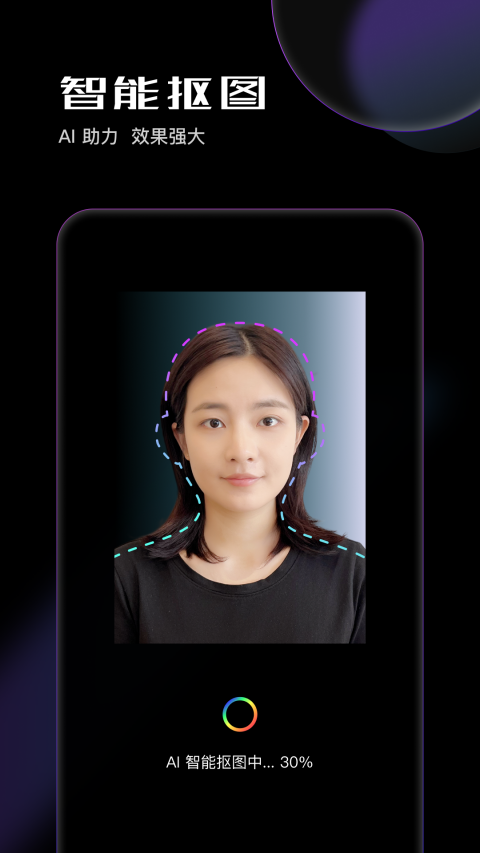 光影证件照app官方版截图3