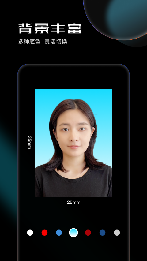 光影证件照app官方版截图4