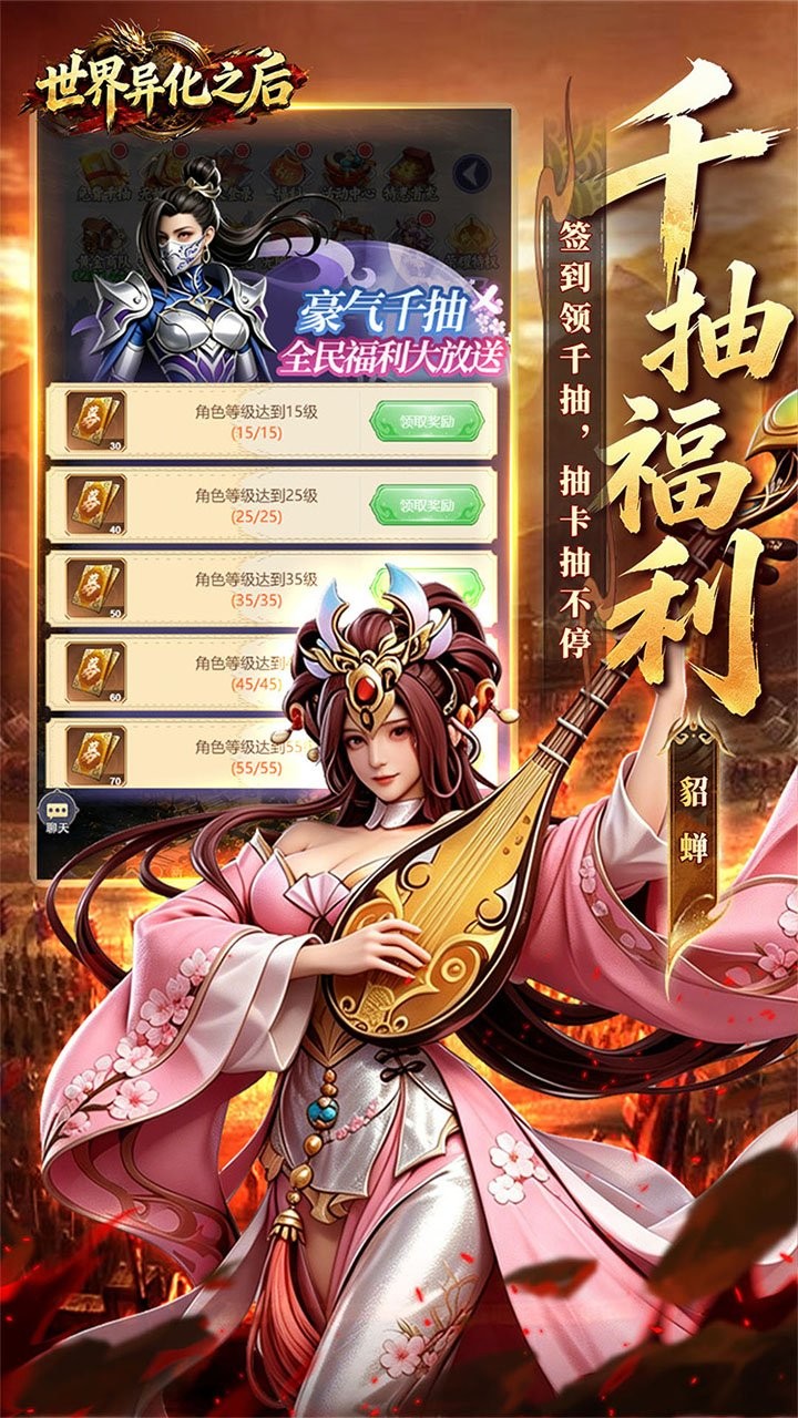 世界异化之后截图1