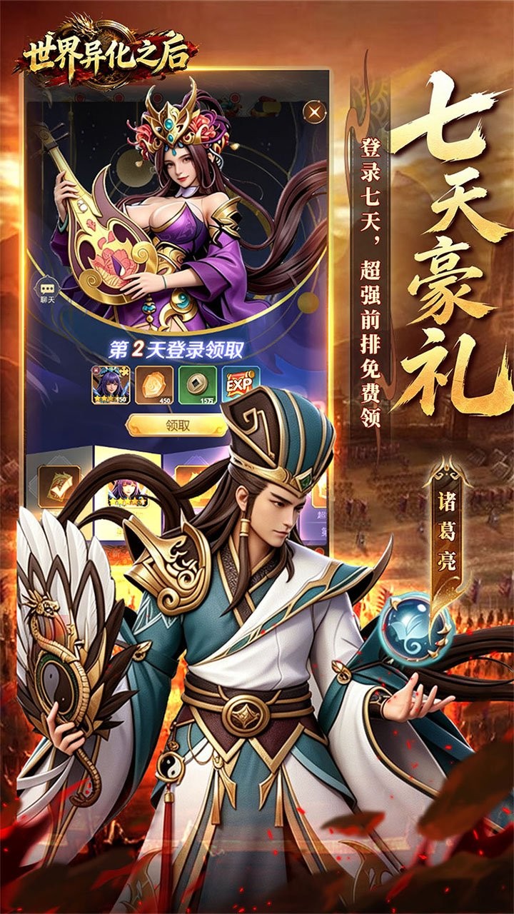 世界异化之后截图3