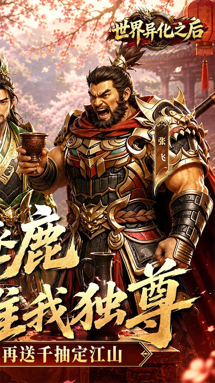 世界异化之后截图2