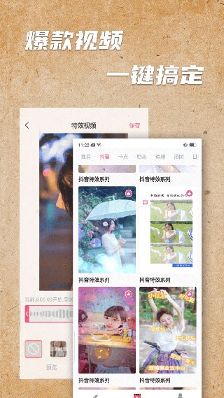 手绘视频制作免费版截图4