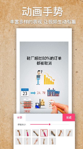 手绘视频制作免费版截图1
