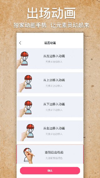 手绘视频制作免费版截图2
