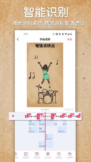 手绘视频制作免费版截图3