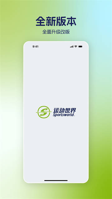 运动世界校园app 最新版