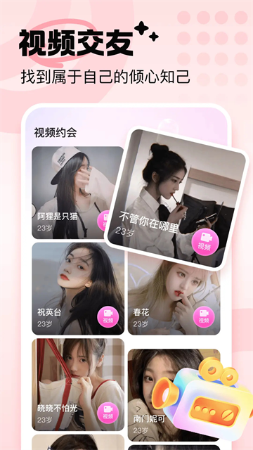 友恋截图3
