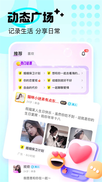 友恋截图4