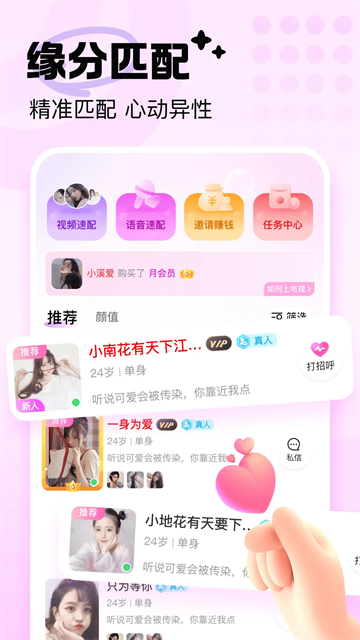 友恋截图2
