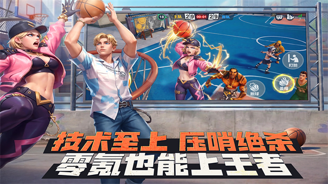 街球艺术截图4
