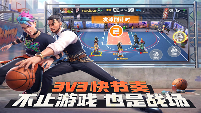 街球艺术截图2