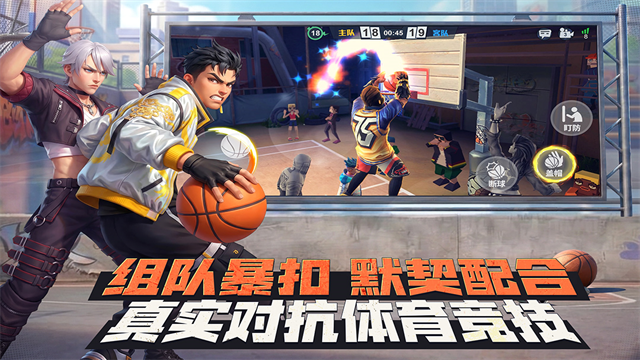街球艺术截图1