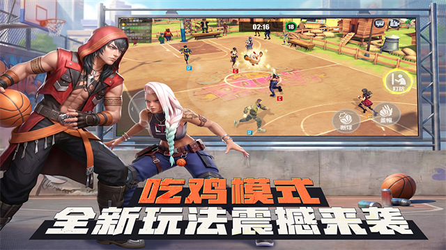 街球艺术截图3