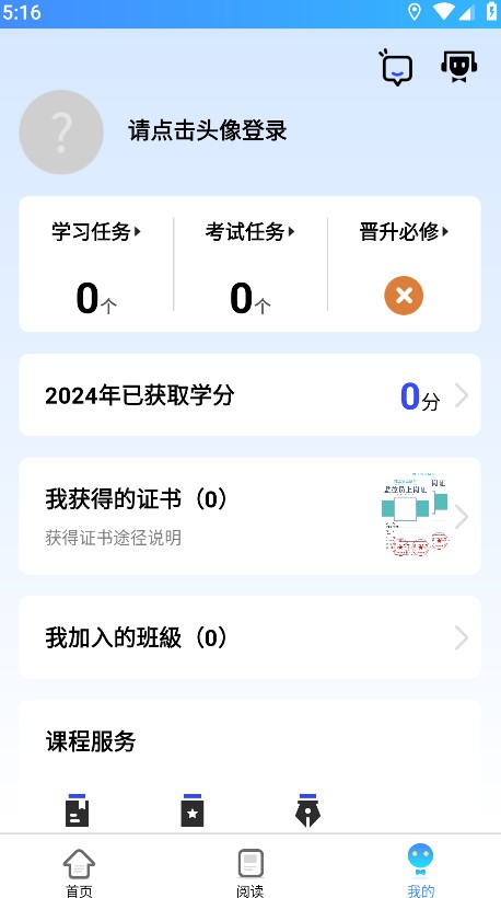 富学宝典APP2