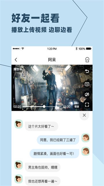 与你截图5