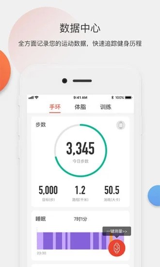 身材有道APP截图2