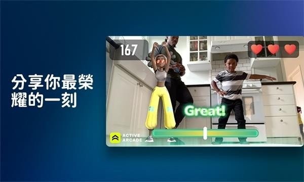 活力街APP截图3