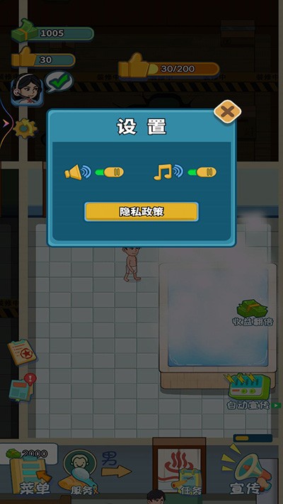 我要去洗脚无限钞票版截图1