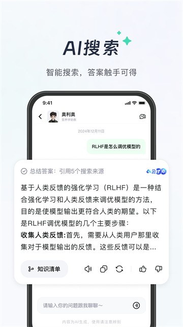 知到2