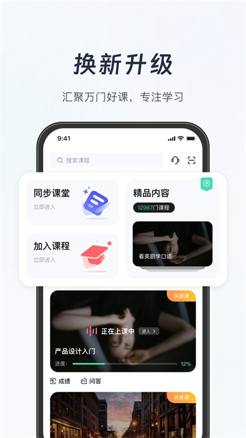 知到4