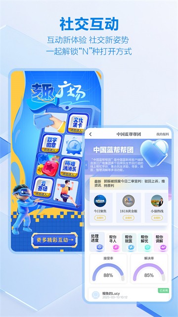 中国蓝新闻app截图4