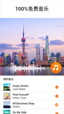 youcut视频剪辑APP截图3