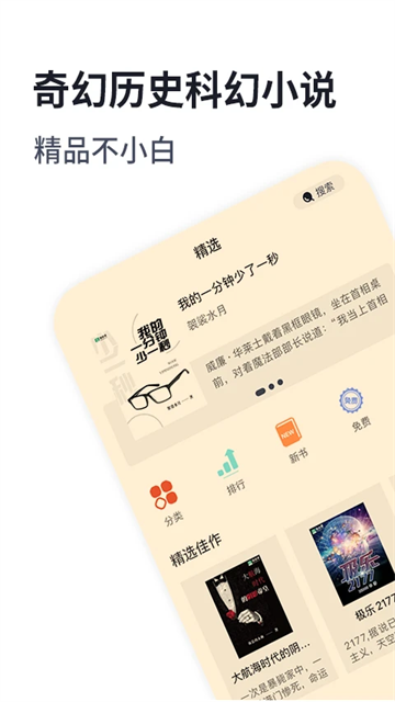 独阅读小说app官方版截图1