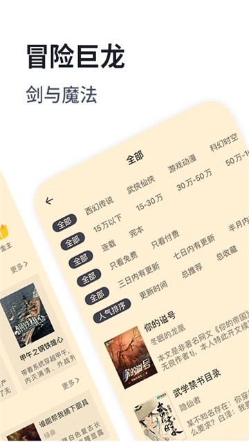 独阅读小说app官方版截图2