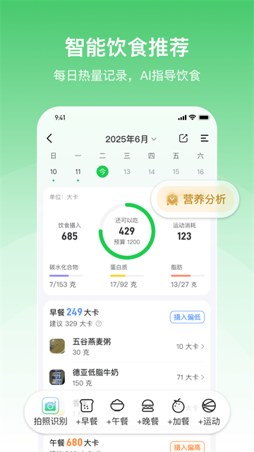 轻牛健康app截图4