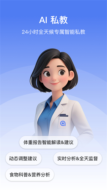 轻牛健康app截图5