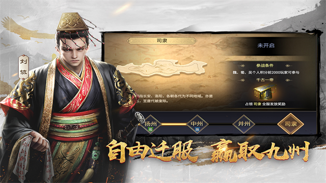 三十六计0.1折三国谋战免费版截图4