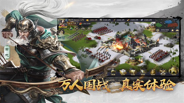 三十六计0.1折三国谋战免费版截图1