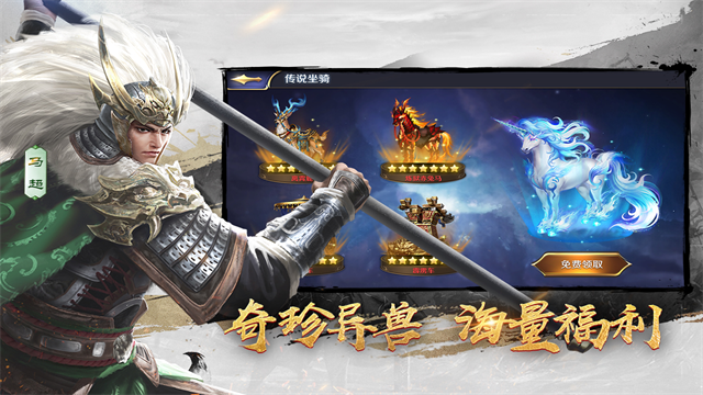 三十六计0.1折三国谋战免费版截图3